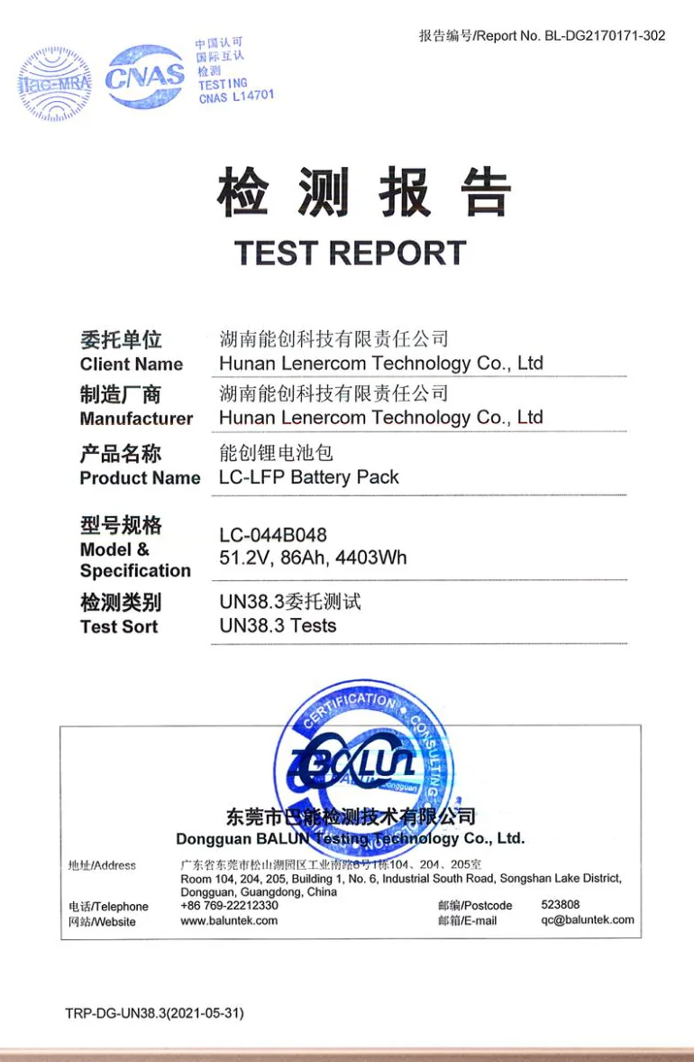 UN38.3 transport safety test report for the LC-LFP lithium battery pack